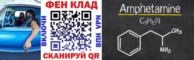 купить закладку Краснознаменск АМФЕТАМИН Premium