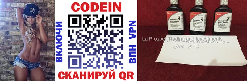 Кодеиновый сироп Lean напиток Lean (лин)  Краснознаменск 