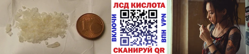 ЛСД экстази кислота  Краснознаменск 