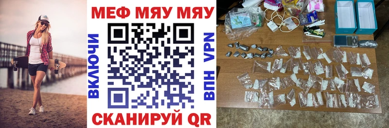 Меф мяу мяу  хочу наркоту  Краснознаменск 