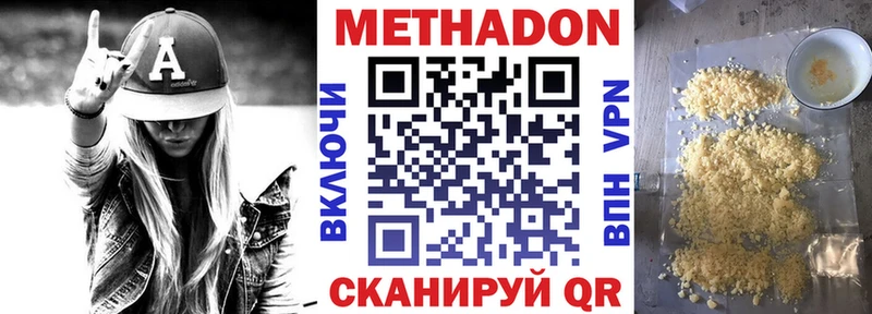 ссылка на мегу как зайти  дарнет шоп  Краснознаменск  МЕТАДОН VHQ 